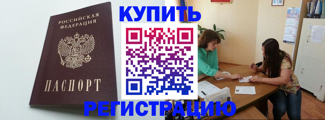 где прописаться в Мариинском Посаде