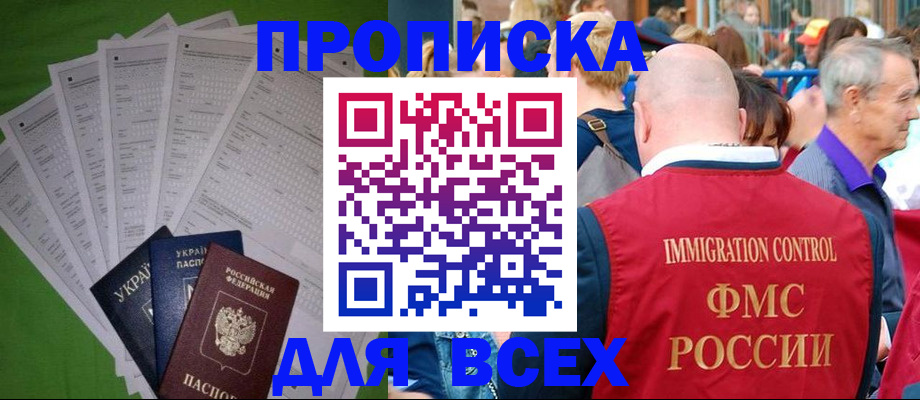 найти адрес прописки в Мариинском Посаде