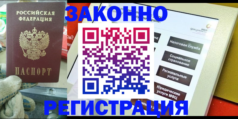 временная регистрация недорого в Мариинском Посаде